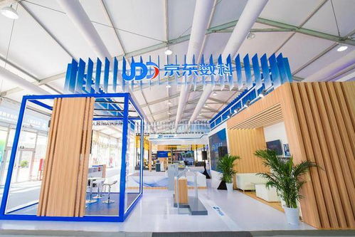 京东数科亮相服贸会三大展区，多维度展示产业数字化服务实力